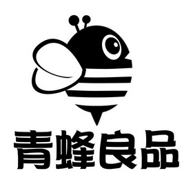 青蜂良品 - 商标 - 爱企查