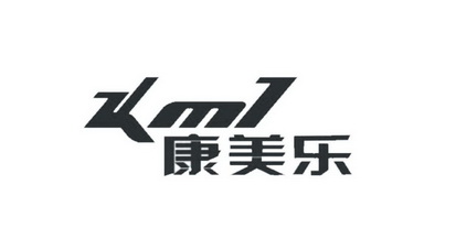  em>康 /em> em>美乐 /em> kml