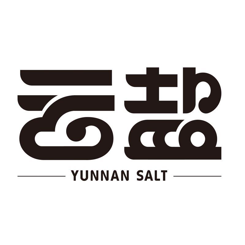  em>云盐 /em>  em>yunnan /em>  em>salt /em>