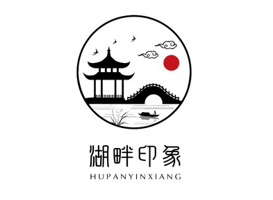  em>湖畔 /em> em>印象 /em>