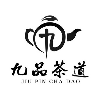  em>九品 /em> em>茶道 /em> 九