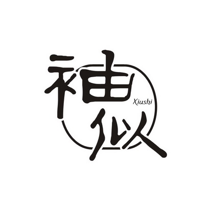 休素_企业商标大全_商标信息查询_爱企查