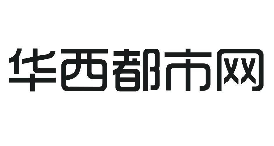  em>华西 /em> em>都市网 /em>