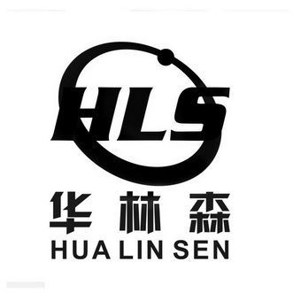  em>华林森 /em>  em>hls /em>