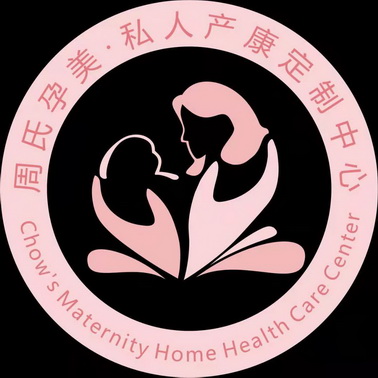 周氏孕美私人产康定制中心