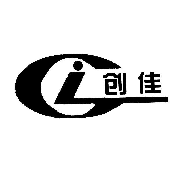 创佳;cl