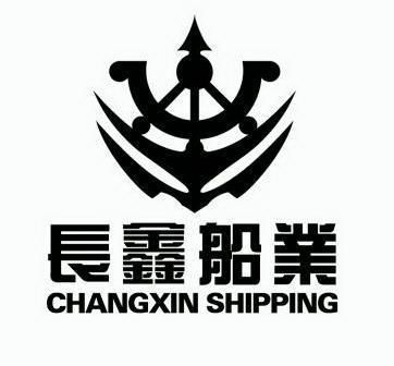 长鑫船业 changxin shipping 商标 爱企查