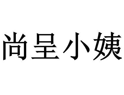 宋荣红申请人名称(英文-申请人地址(中文)江西省新余市渝水区老西街2