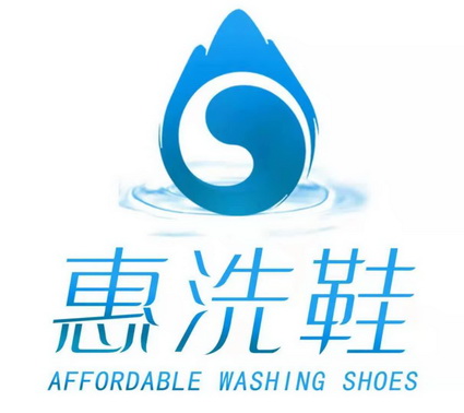 洗鞋logo设计图片