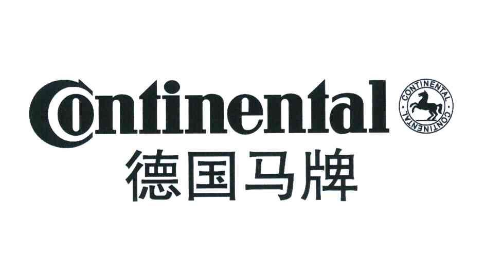 德國 em>馬牌 /em> em>continental /em>