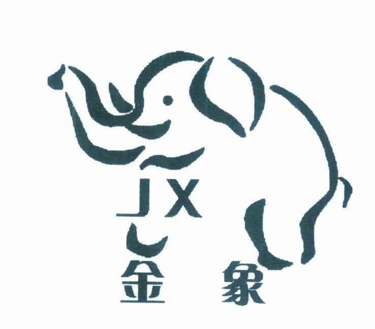 金象 em>jx /em>