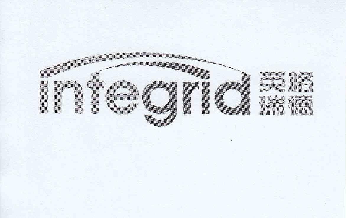 英格瑞德integrid_企业商标大全_商标信息查询_爱企查