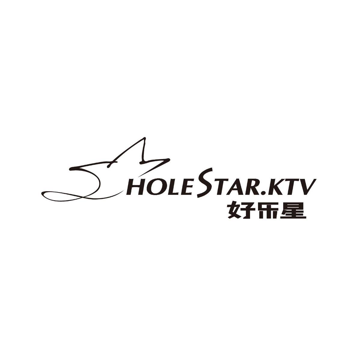 好乐星 holestar.ktv