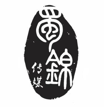 蜀锦logo图片