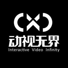 动视*** interactive video infinity        