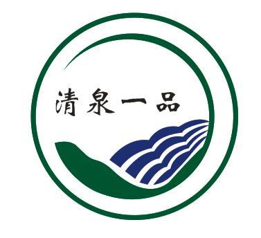  em>清泉 /em> em>一品 /em>