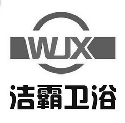洁霸卫浴wjx_企业商标大全_商标信息查询_爱企查