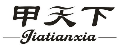 云南鼎宏商标代理有限公司家天下商标已注册申请/注册号:42626111申请