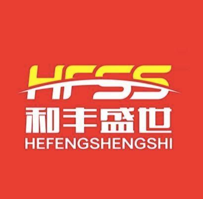 2016-06-27国际分类:第41类-教育娱乐商标申请人:北京 和 丰盛世伟业