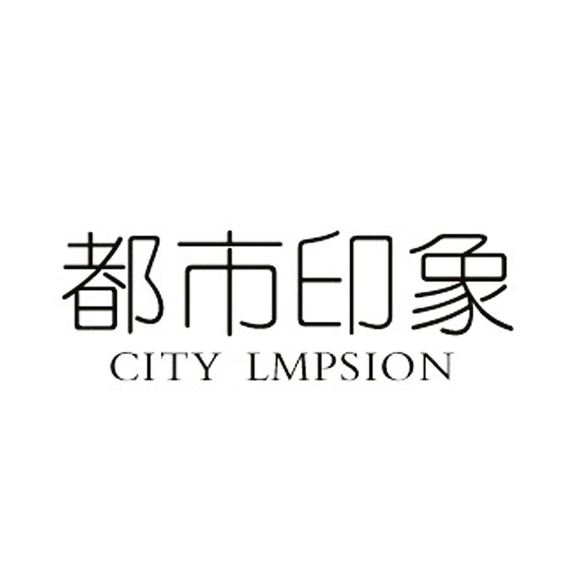  em>都市 /em> em>印象 /em> city lmpsion