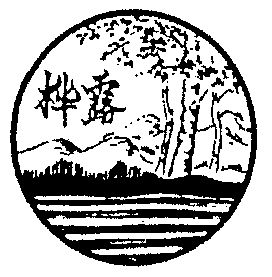 1992-01-06国际分类:第33类-酒商标申请人:牙克石市免渡河镇兴隆酒厂