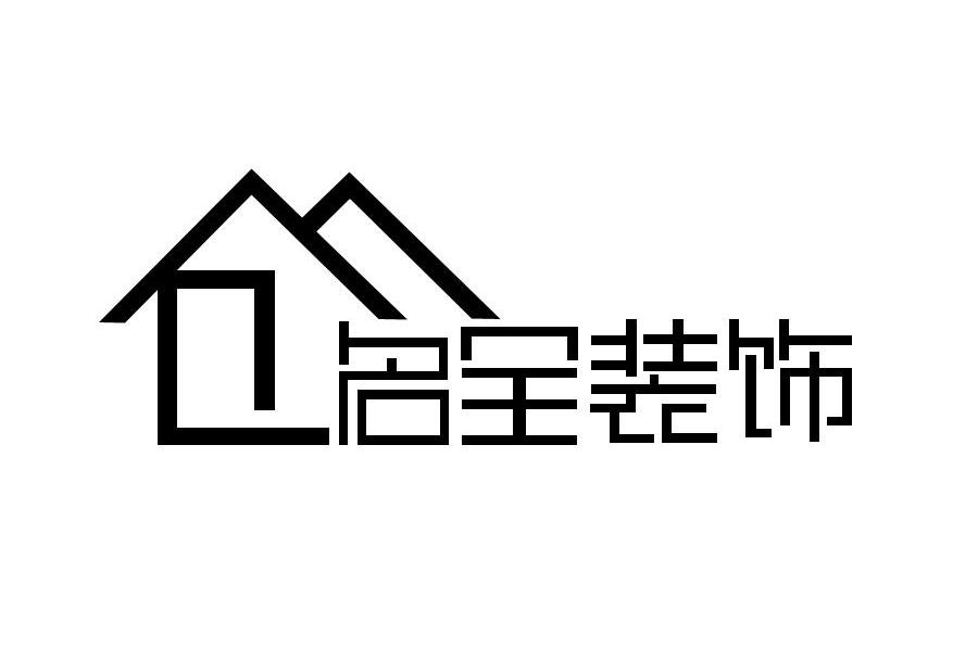 第37類-建築修理商標申請人:廈門 名全 裝飾工程有限公司辦理/代理