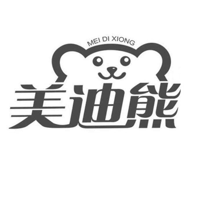 美迪熊