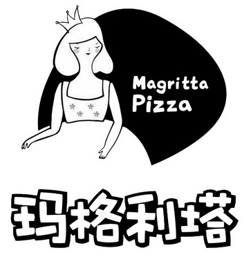  em>玛格利塔 /em> magritta pizza