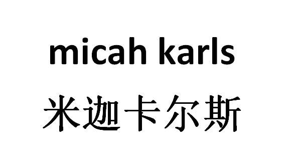 em>米迦卡尔斯/em em>micah/em em>karls/em>