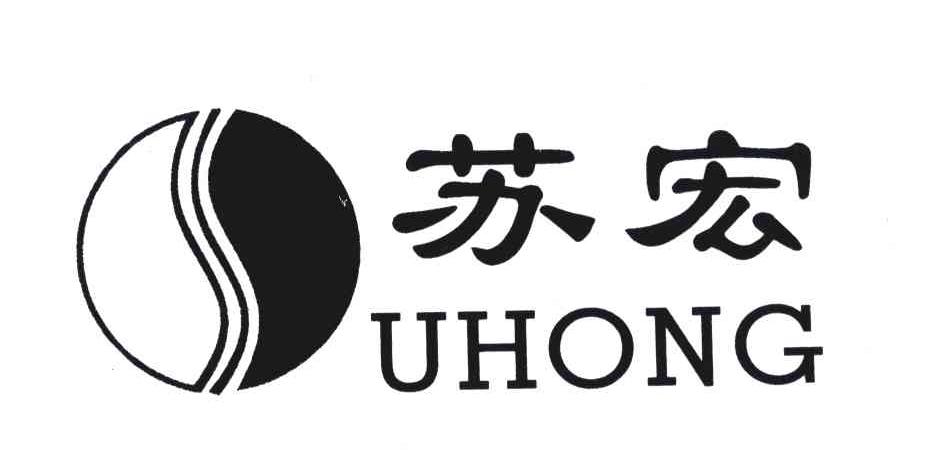 苏宏 em>uhong/em>