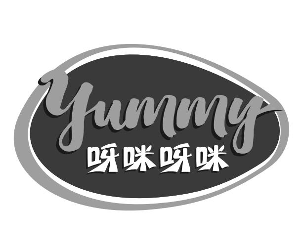 呀咪呀咪 yummy                            