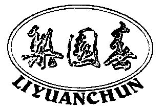 梨园春 - 商标 - 爱企查