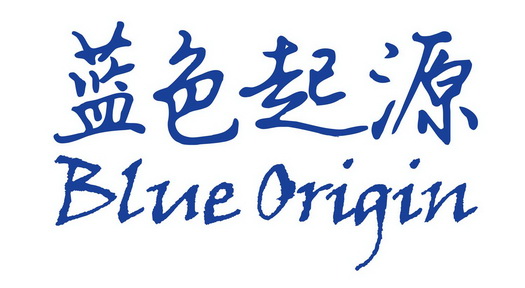  em>蓝色 /em> em>起源 /em>  em>blue /em>  em>origin /em>