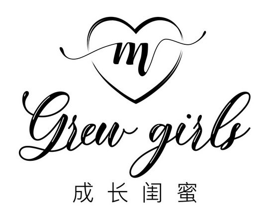  em>成长 /em> em>闺蜜 /em>