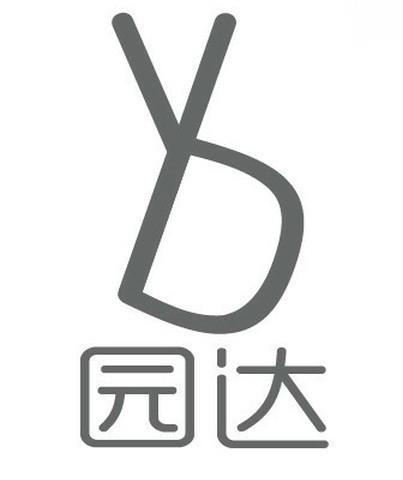 江门市新会区园达工具有限公司办理/代理机构:江门市蓬江区中立知识