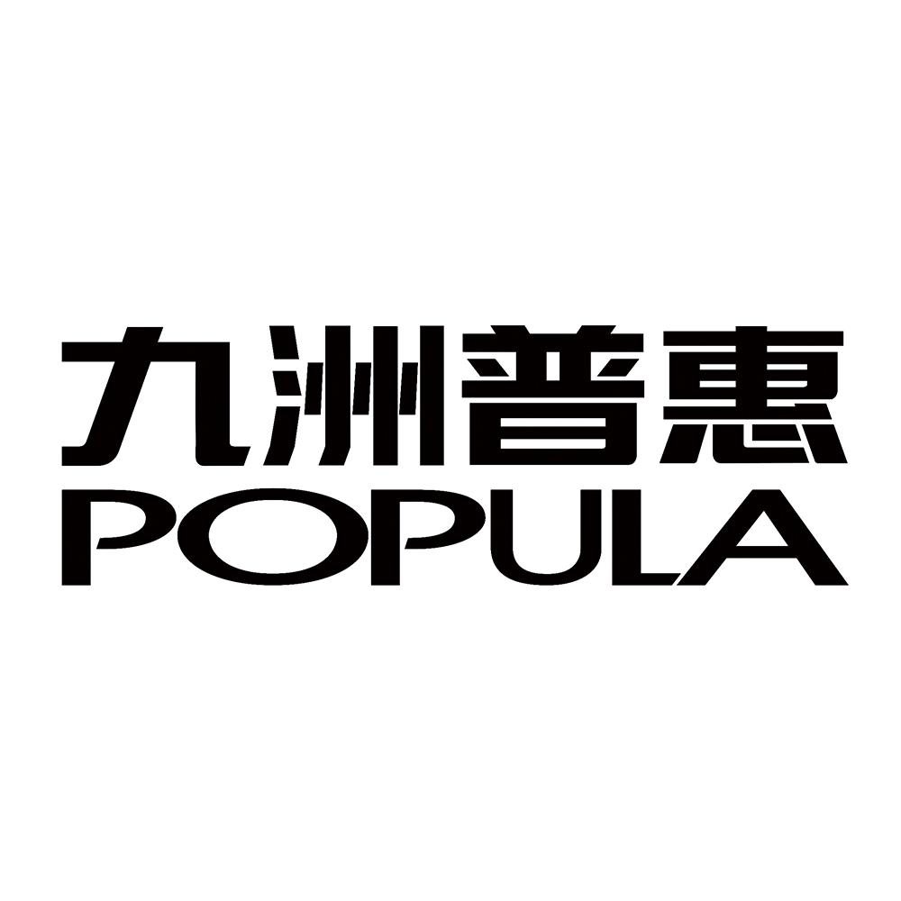 九洲普惠 em>popula/em>