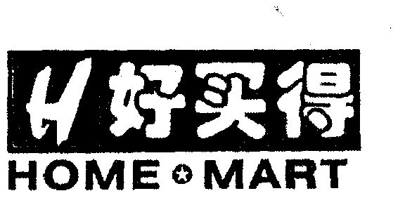  em>好买得 /em>;home mart