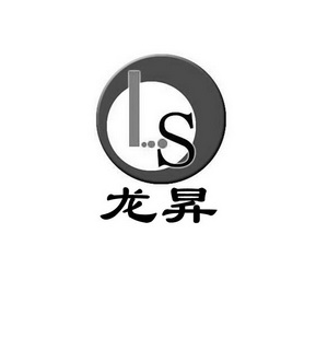 龙升ls 商标注册申请