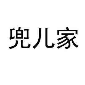 2003-12-16国际分类:第30类-方便食品商标申请人:马嘉君办理/代理机构