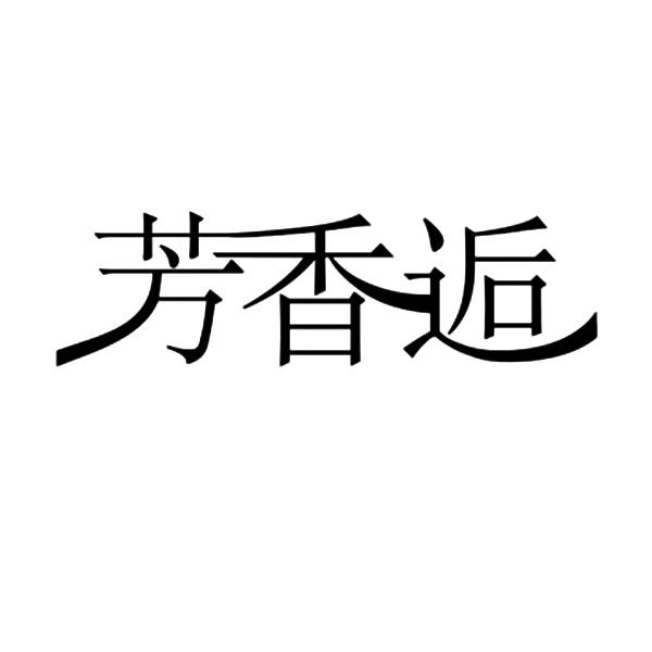 申请日期:2021-10-12国际分类:第41类-教育娱乐商标申请人:郑蒋顺莲