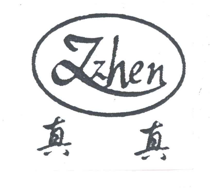  em>zzhen /em>; em>真真 /em>