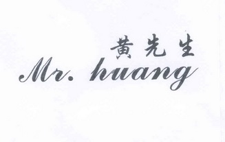 黄先生mr.huang