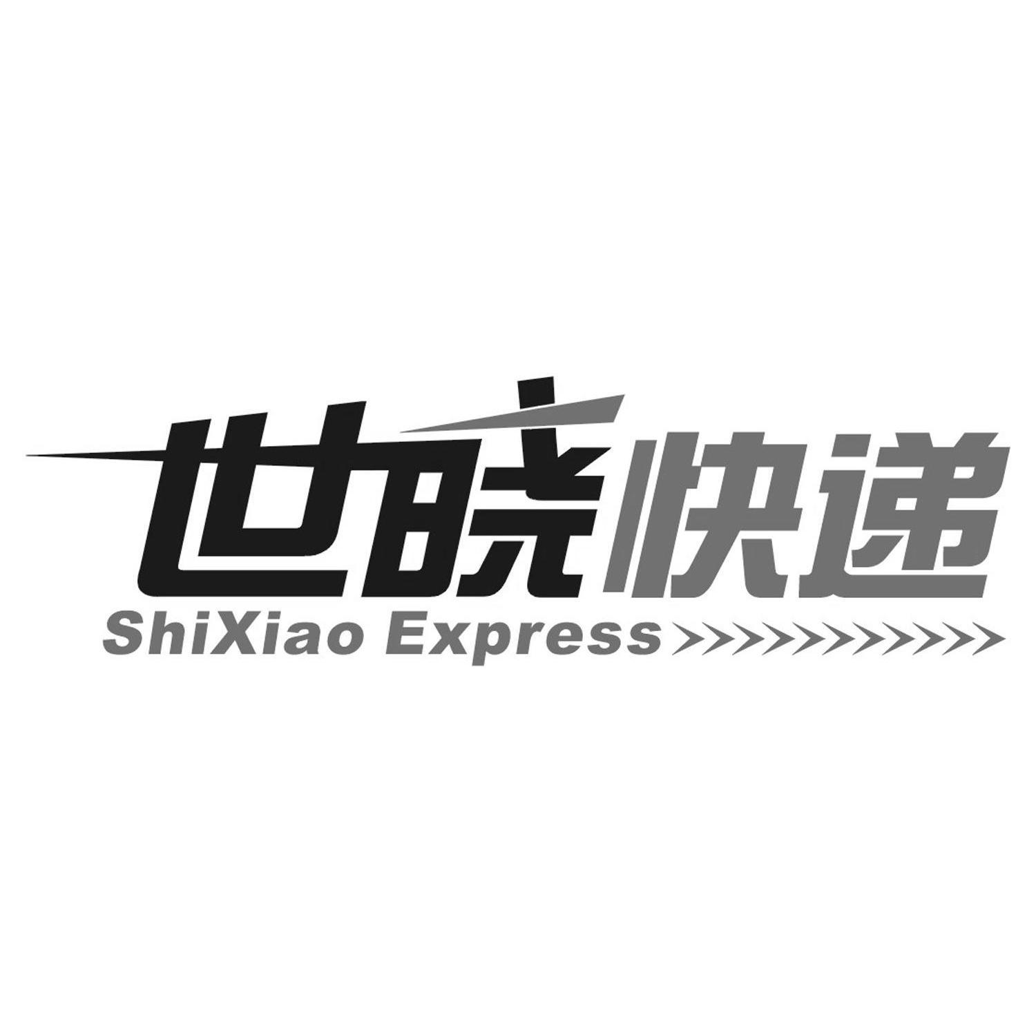  em>世晓 /em> em>快递 /em> em>shi /em> em>xiao /em> em>express 