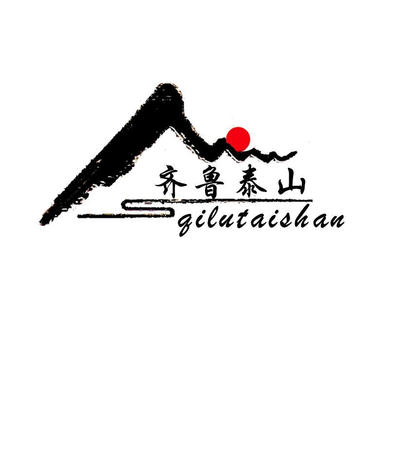  em>齐鲁泰山 /em>