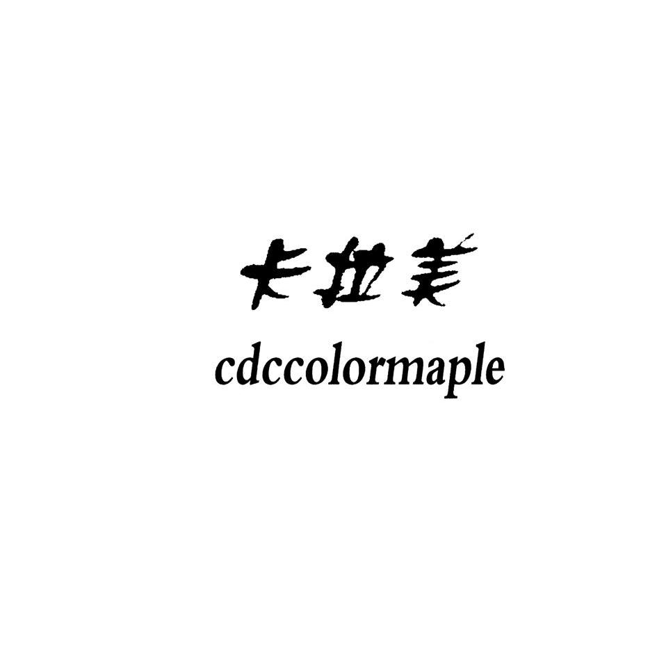  em>卡拉美 /em> cdc em>color /em> em>maple /em>