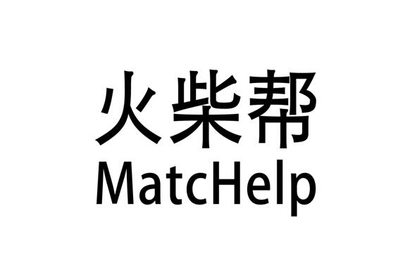 火柴 帮 matchelp商标注册申请等待驳回复审