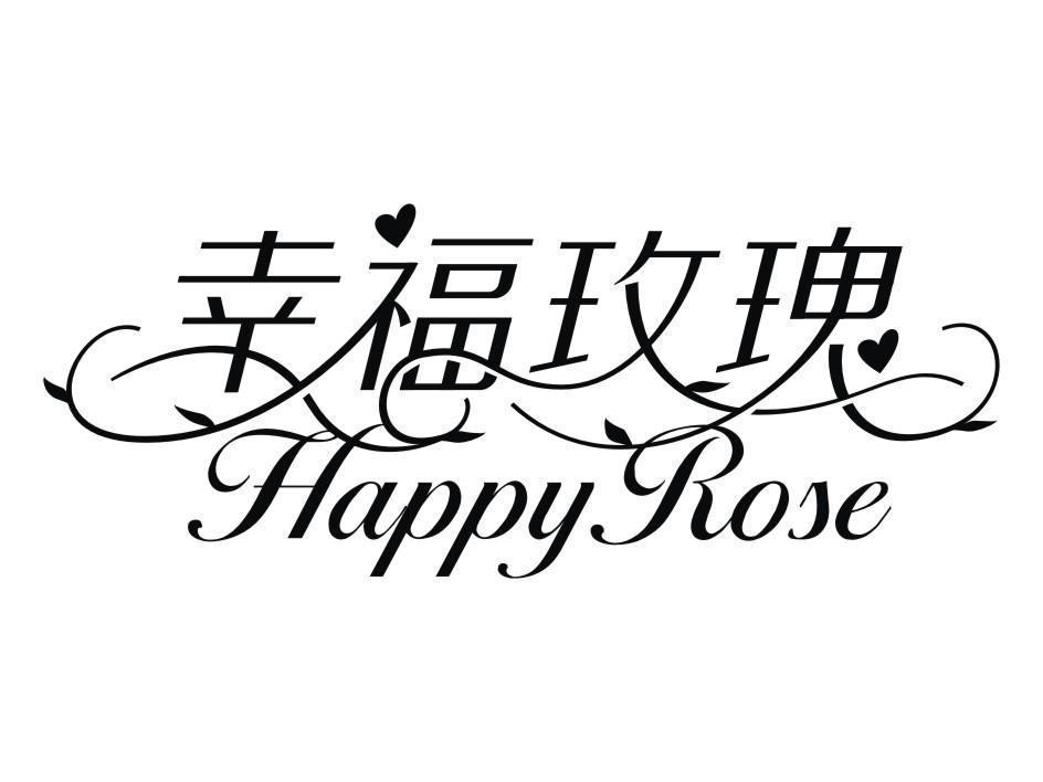 幸福玫瑰  em>happy /em>  em>rose /em>