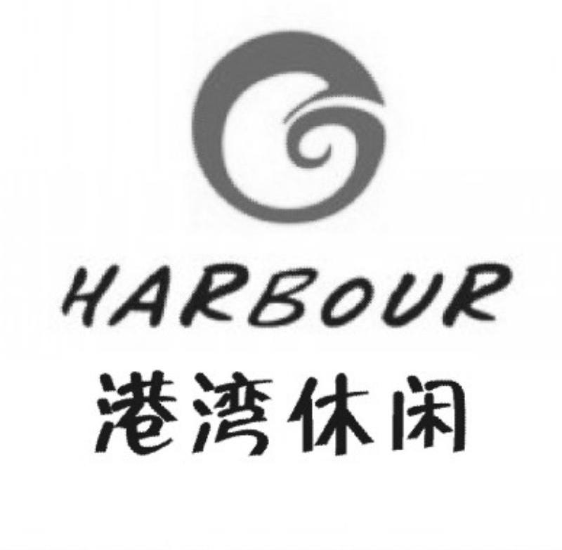  em>港湾 /em> em>休闲 /em>  em>harbour /em>