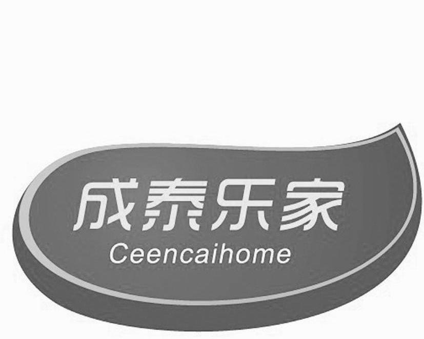 em>成泰乐家/em em>ceencai/em em>home/em>