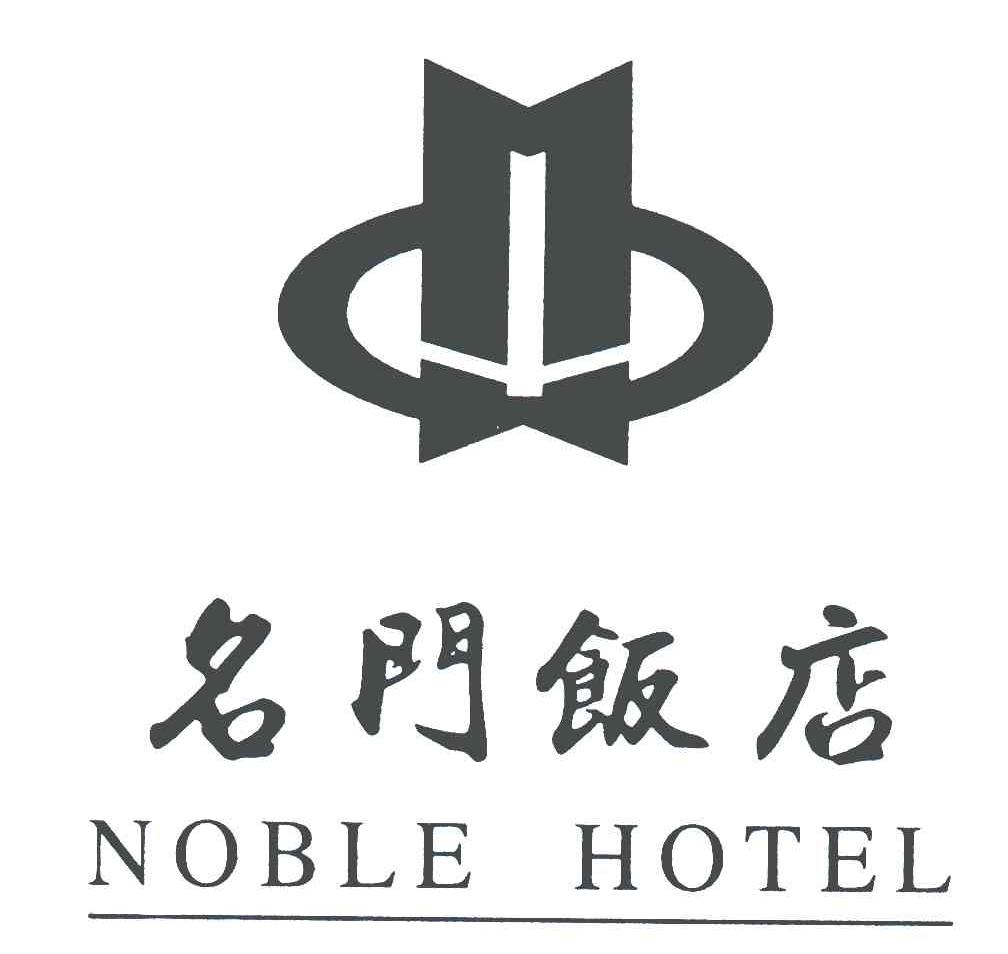 em>名门/em em>饭店/em em>noble/em em>hotel/em>